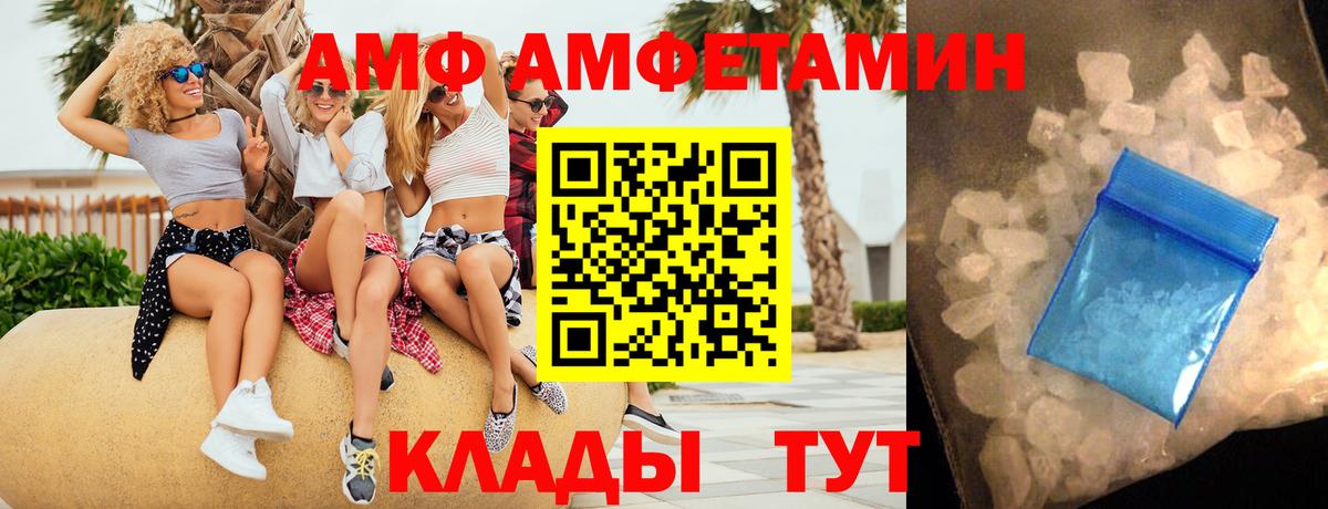 Амфетамин VHQ Чайковский