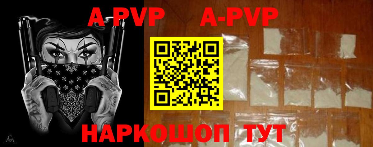 A-PVP мука Чайковский