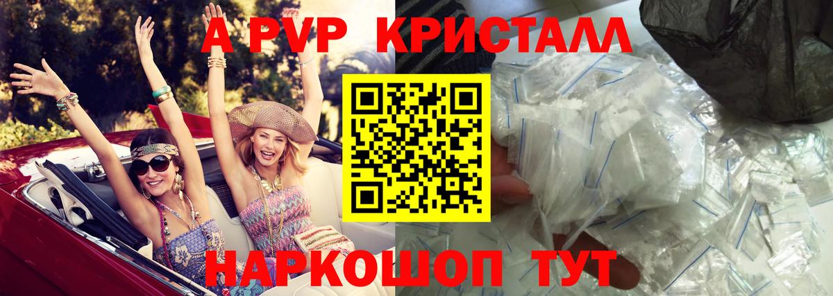 APVP мука  А ПВП крисы CK  Чайковский  купить закладку  Вход с VPN 