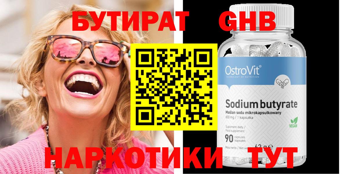 Бутират оксана Чайковский