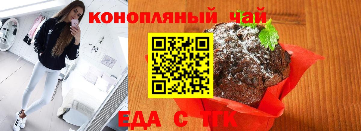 Canna-Cookies марихуана  Вход с VPN  Чайковский 