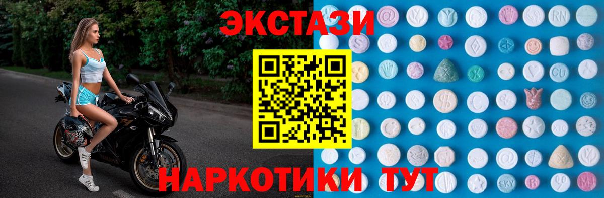 ЭКСТАЗИ 280 MDMA  Вход с VPN  Чайковский  ЭКСТАЗИ диски 