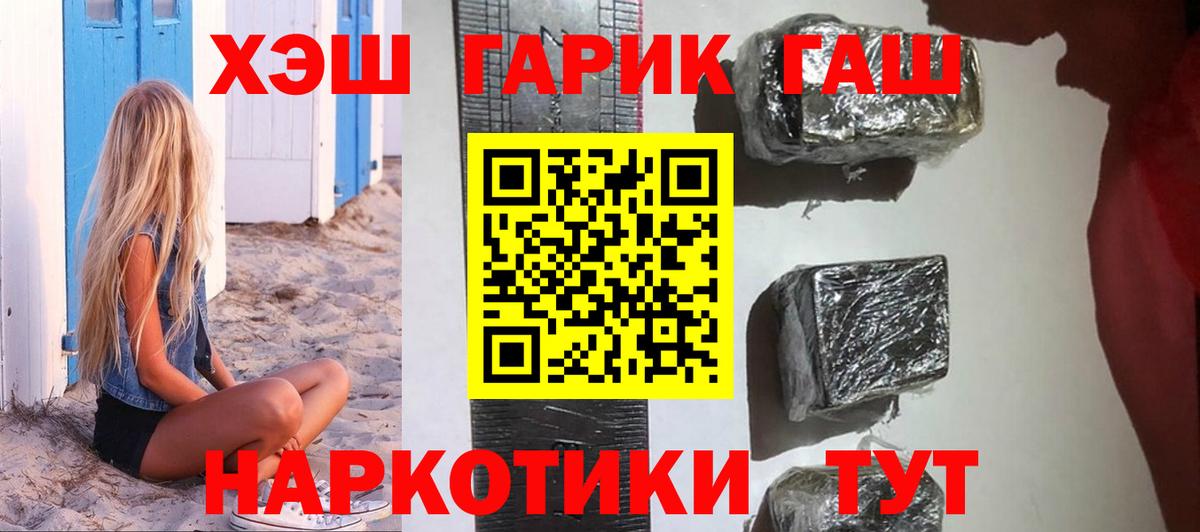 Каннабис  МДМА  Магазин наркотиков  Чайковский  Cocaine  Мефедрон   Гашиш  Гашиш  Вход с VPN 
