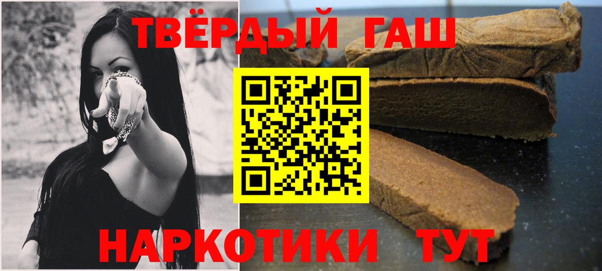 ГАШ хэш  Вход с VPN  ГАШ индика сатива  Гашиш  Чайковский 
