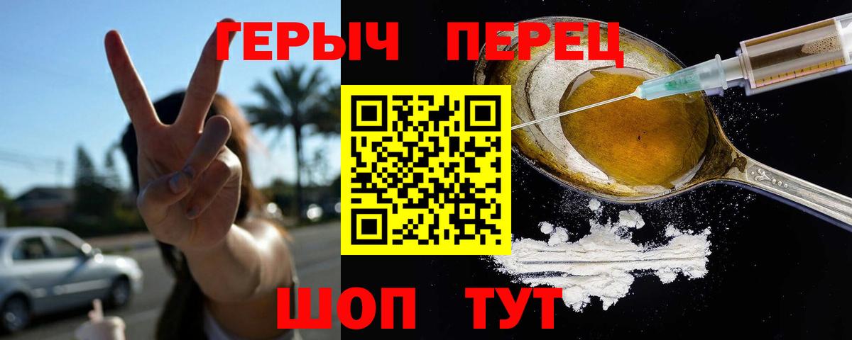 Героин VHQ  Вход с VPN  Чайковский 