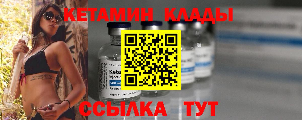 Кетамин ketamine  Вход с VPN  Чайковский  КЕТАМИН ketamine 