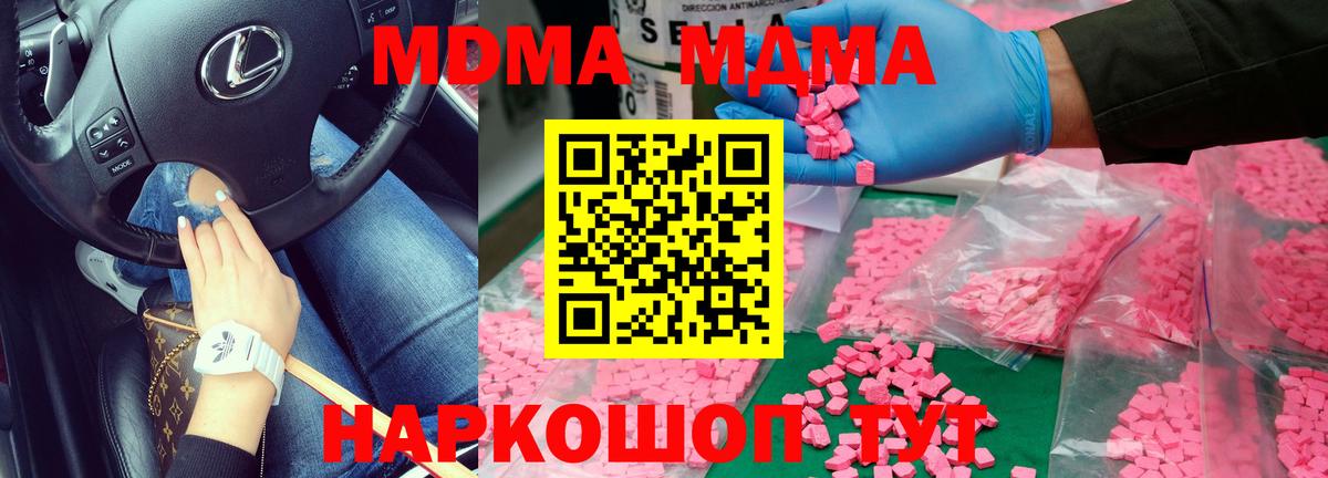 MDMA VHQ  Вход с VPN  Чайковский 