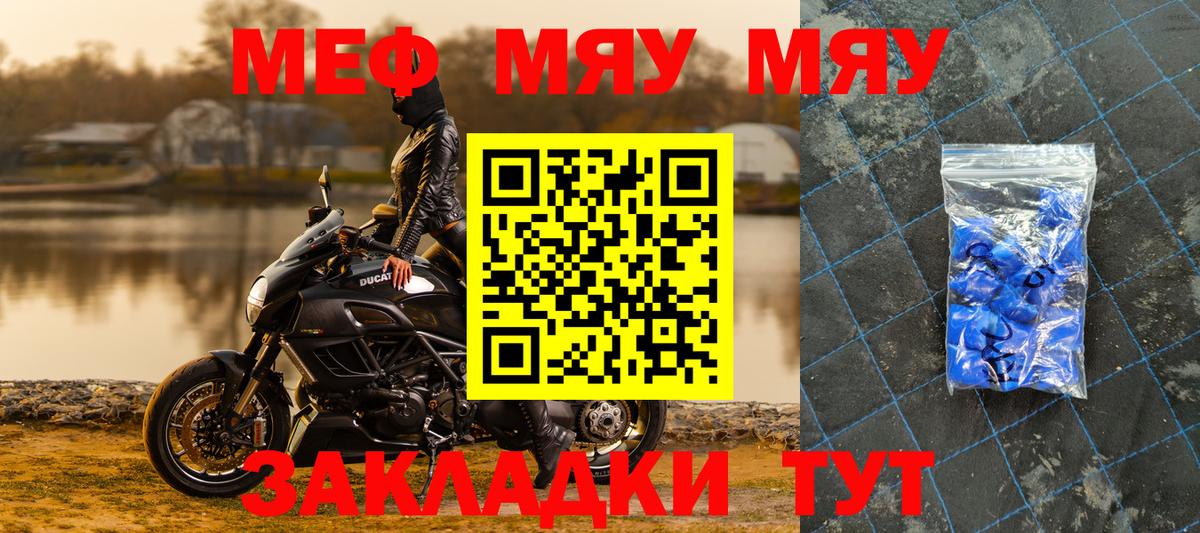 продажа наркотиков  Вход с VPN  Чайковский  Меф мука 