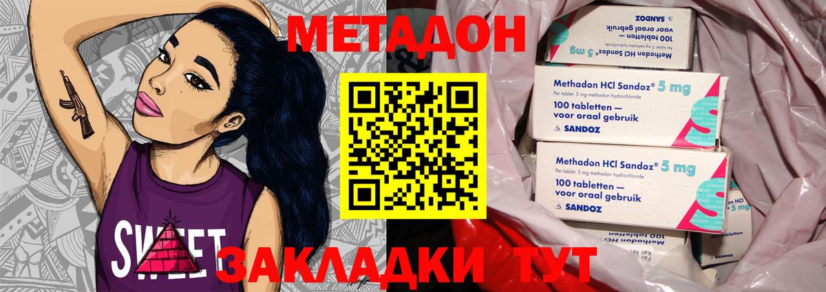 МЕТАДОН кристалл Чайковский