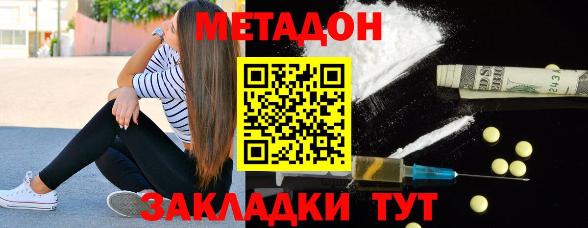 Чайковский  Метадон methadone  Метадон methadone  гидра маркетплейс  Вход с VPN 
