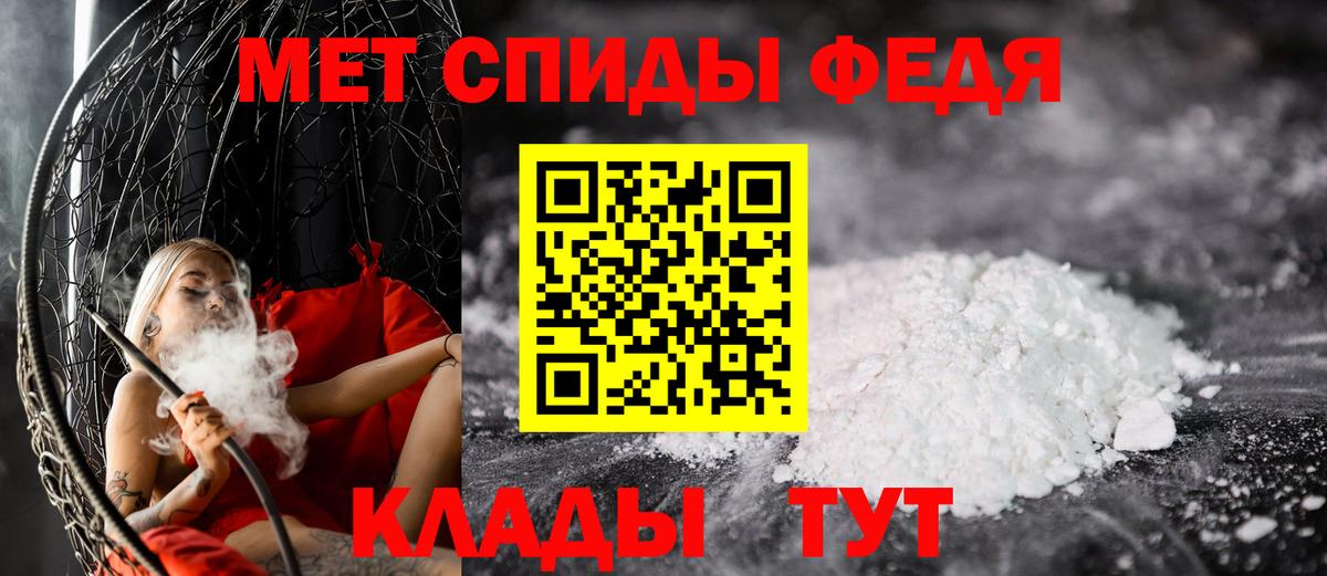Чайковский  Первитин мет  Вход с VPN 