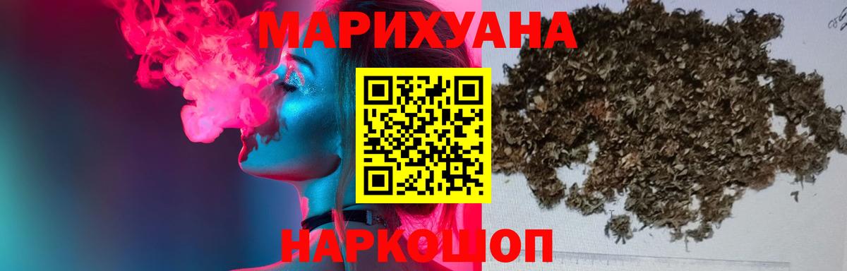 Конопля White Widow Чайковский
